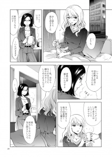 [peachpulsar (Mira)] Yurufuwa Joshi ni Kiwotsukete [Digital] - page 28