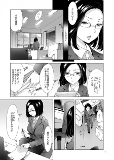 [peachpulsar (Mira)] Yurufuwa Joshi ni Kiwotsukete [Digital] - page 5