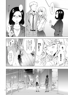 [peachpulsar (Mira)] Yurufuwa Joshi ni Kiwotsukete [Digital] - page 26