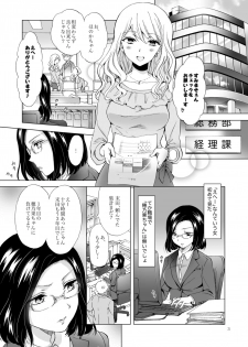 [peachpulsar (Mira)] Yurufuwa Joshi ni Kiwotsukete [Digital] - page 3