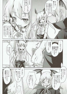 (C92) [Pritannia (Pri)] Veight no Kagi (Granblue Fantasy) - page 7