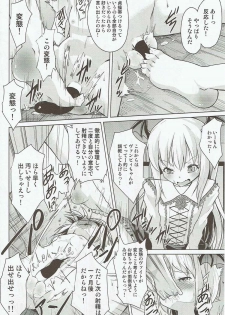 (C92) [Pritannia (Pri)] Veight no Kagi (Granblue Fantasy) - page 25