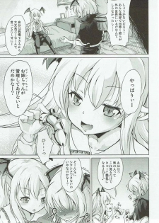 (C92) [Pritannia (Pri)] Veight no Kagi (Granblue Fantasy) - page 6