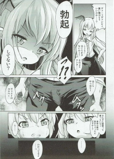 (C92) [Pritannia (Pri)] Veight no Kagi (Granblue Fantasy) - page 4