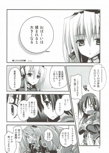 (Dai 3 Kai Chikashiki Shinkou no tame no Doujinshi Kouzu Kai) [Ar Da Coda (Zinan)] Musashi na Nichijou (Kyoukai Senjou no Horizon) - page 3