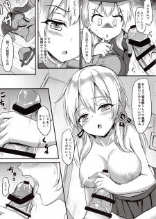 (C91) [Milkshake Work (Milkshake)] Doitsu Kanmusu Seieki o Shiboridasu Sakusen (Kantai Collection -KanColle-) - page 7