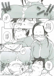 [Maruarai (Arai Kazuki)] Demi-chan no Seikyouiku (Demi-chan wa Kataritai) - page 4