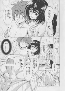 (COMIC1☆10) [TORA MACHINE (Kasukabe Taro)] Trouble Teachers Vol. 4 (To LOVE-Ru) - page 5