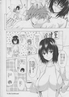 (COMIC1☆10) [TORA MACHINE (Kasukabe Taro)] Trouble Teachers Vol. 4 (To LOVE-Ru) - page 26
