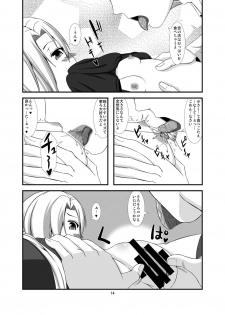 [Endless Requiem (yasha)] Koume-chan o Seiteki ni Tabetai (THE IDOLM@STER CINDERELLA GIRLS) [Digital] - page 14