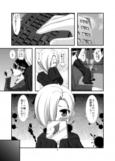 [Endless Requiem (yasha)] Koume-chan o Seiteki ni Tabetai (THE IDOLM@STER CINDERELLA GIRLS) [Digital] - page 3