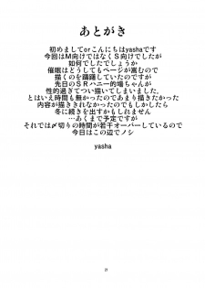 [Endless Requiem (yasha)] Saiin Idol 2 (THE IDOLM@STER CINDERELLA GIRLS) [Digital] - page 21