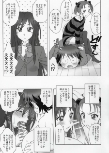 (C82) [Geiwamiwosukuu!! (Karura Syou)] Genjitsu Sekai BSS (Accel World) - page 6