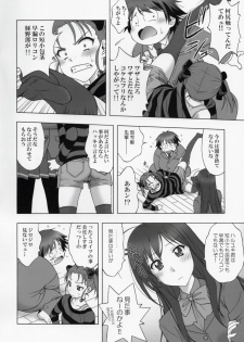 (C82) [Geiwamiwosukuu!! (Karura Syou)] Genjitsu Sekai BSS (Accel World) - page 5