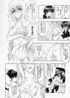 (C81) [Geiwamiwosukuu!! (Karura Syou)] C.C+ (IS <Infinite Stratos>) - page 5