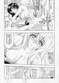 (C81) [Geiwamiwosukuu!! (Karura Syou)] C.C+ (IS <Infinite Stratos>) - page 6