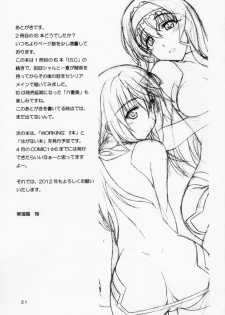 (C81) [Geiwamiwosukuu!! (Karura Syou)] C.C+ (IS <Infinite Stratos>) - page 20