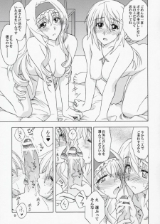 (C81) [Geiwamiwosukuu!! (Karura Syou)] C.C+ (IS <Infinite Stratos>) - page 8