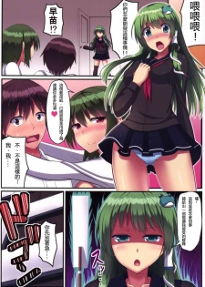 (C88) [Tsuki no Hikari Keikaku (Tokyo Yamane, Yuki Higasinakano)] Princess no Kyoushitsu (Touhou Project) [Chinese] [靴下汉化组] - page 11