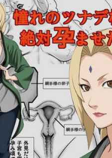 [DT Koubou (DAIGO)] Akogare no Tsunade-sama o Zettai Haramasetai! | I want to impregnate Tsunade-sama! (NARUTO) [English] [Naxusnl]