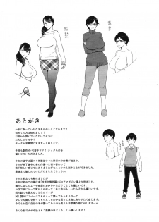 (C89) [Yorando (Sugi G)] Heijitsu no Tanoshimikata [Chinese] [黑条汉化] - page 24