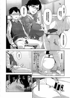 (C89) [Yorando (Sugi G)] Heijitsu no Tanoshimikata [Chinese] [黑条汉化] - page 13