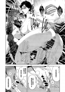(C89) [Yorando (Sugi G)] Heijitsu no Tanoshimikata [Chinese] [黑条汉化] - page 21