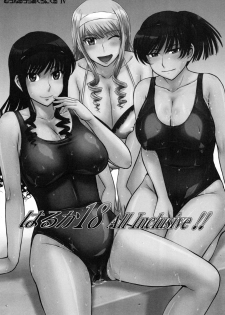 (C90) [MOON RULER (Tsukino Jyogi)] Haruka 18 All Inclusive!! (Amagami) - page 2