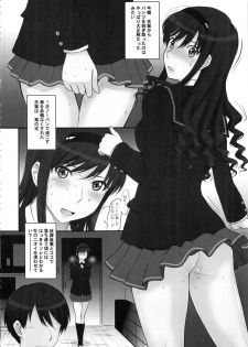 (C90) [MOON RULER (Tsukino Jyogi)] Haruka 18 All Inclusive!! (Amagami) - page 39