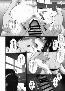 (C90) [MOON RULER (Tsukino Jyogi)] Haruka 18 All Inclusive!! (Amagami) - page 15