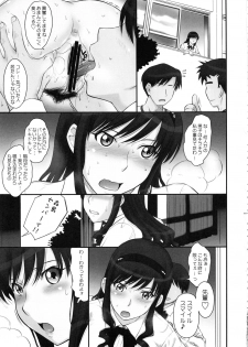 (C90) [MOON RULER (Tsukino Jyogi)] Haruka 18 All Inclusive!! (Amagami) - page 42