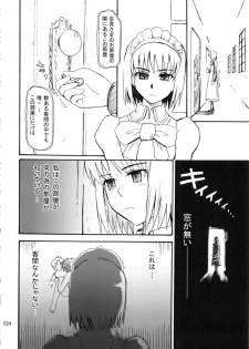 (C78) [MOON RULER (Tsukino Jyogi)] moonruler chronicle .1 (Tsukihime) - page 25