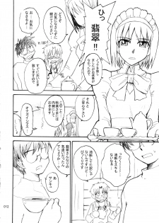 (C78) [MOON RULER (Tsukino Jyogi)] moonruler chronicle .1 (Tsukihime) - page 13