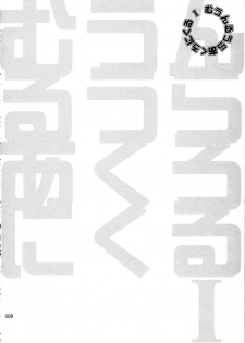 (C78) [MOON RULER (Tsukino Jyogi)] moonruler chronicle .1 (Tsukihime) - page 9