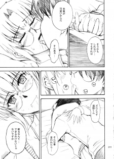(C78) [MOON RULER (Tsukino Jyogi)] moonruler chronicle .1 (Tsukihime) - page 12