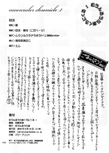 (C78) [MOON RULER (Tsukino Jyogi)] moonruler chronicle .1 (Tsukihime) - page 7
