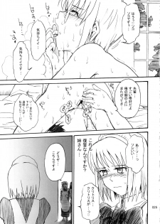 (C78) [MOON RULER (Tsukino Jyogi)] moonruler chronicle .1 (Tsukihime) - page 26