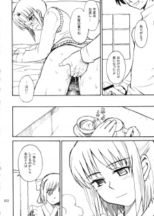 (C78) [MOON RULER (Tsukino Jyogi)] moonruler chronicle .1 (Tsukihime) - page 23