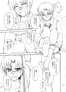 (C78) [MOON RULER (Tsukino Jyogi)] moonruler chronicle .1 (Tsukihime) - page 16