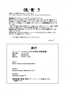 (C90) [Buriki Daiou (Emons)] Eromanga Nihon Mukashibanashi ~Zashikiwarashi-hen~ [English] [Zero Translations] - page 37