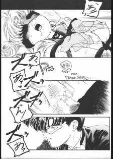 [Studio SKB (Various)] Gekkou Endymion 2 (Bishoujo Senshi Sailor Moon) - page 6