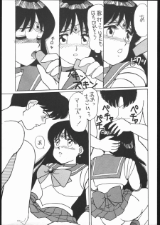 [Studio SKB (Various)] Gekkou Endymion 2 (Bishoujo Senshi Sailor Moon) - page 28