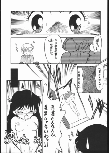 [Studio SKB (Various)] Gekkou Endymion 2 (Bishoujo Senshi Sailor Moon) - page 16