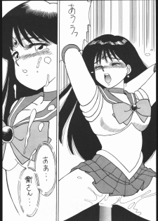 [Studio SKB (Various)] Gekkou Endymion 2 (Bishoujo Senshi Sailor Moon) - page 29