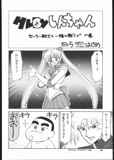 [Studio SKB (Various)] Gekkou Endymion 2 (Bishoujo Senshi Sailor Moon) - page 45