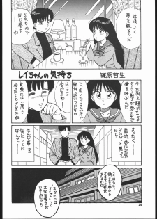 [Studio SKB (Various)] Gekkou Endymion 2 (Bishoujo Senshi Sailor Moon) - page 23