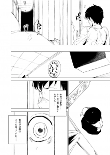 [Hayo-Cinema (Etuzan Jakusui)] Jukujoshikousei. [Digital] - page 13