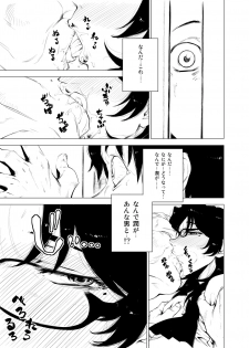 [Hayo-Cinema (Etuzan Jakusui)] Jukujoshikousei. [Digital] - page 12