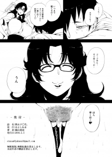 [Hayo-Cinema (Etuzan Jakusui)] Jukujoshikousei. [Digital] - page 21