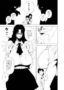[Hayo-Cinema (Etuzan Jakusui)] Jukujoshikousei. [Digital] - page 6